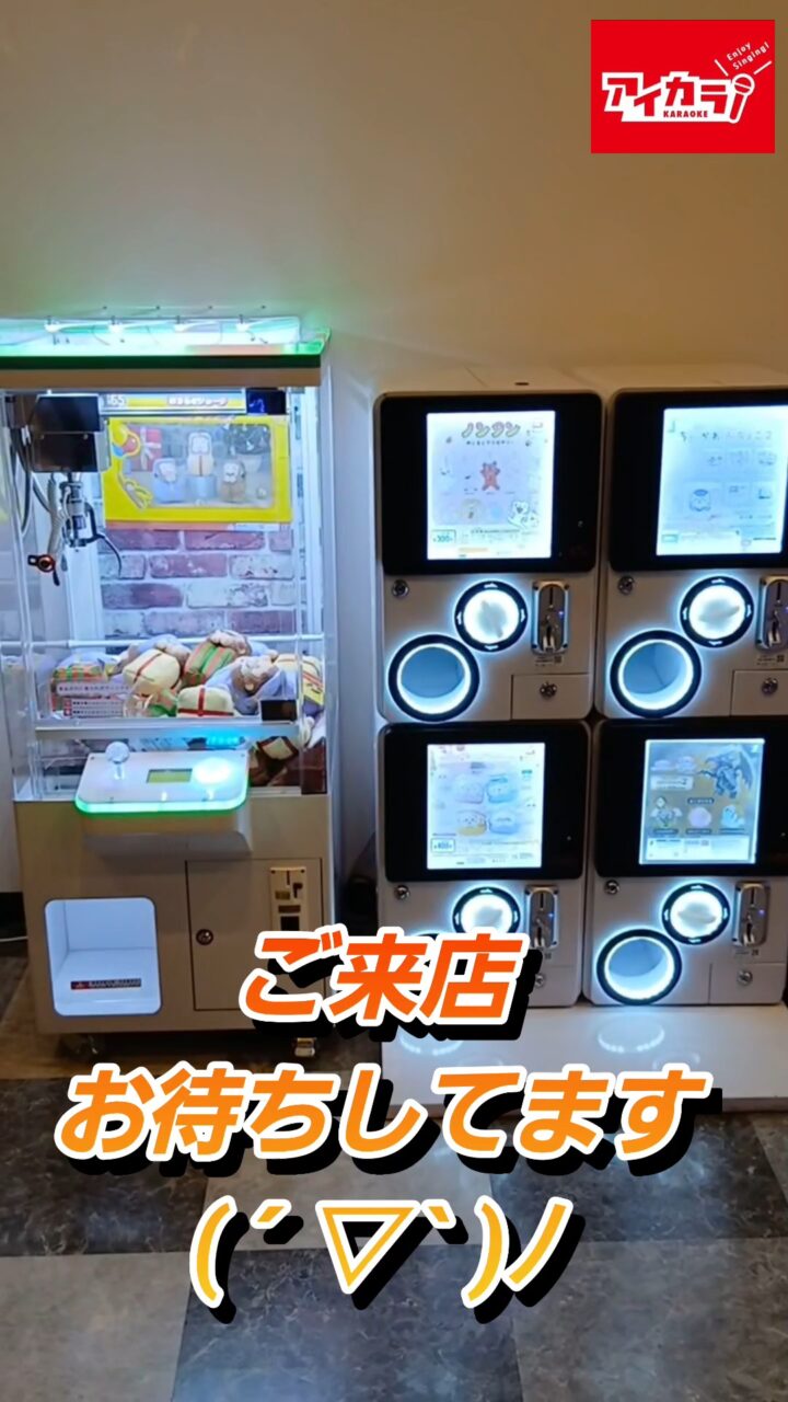 ２月クレーンゲームガチャガチャラインナップ！