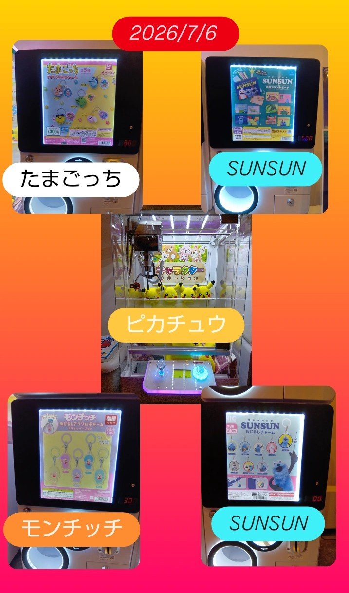 クレーンゲーム・ガチャガチャ、ラインナップ( ´ ▽ ` )ﾉ